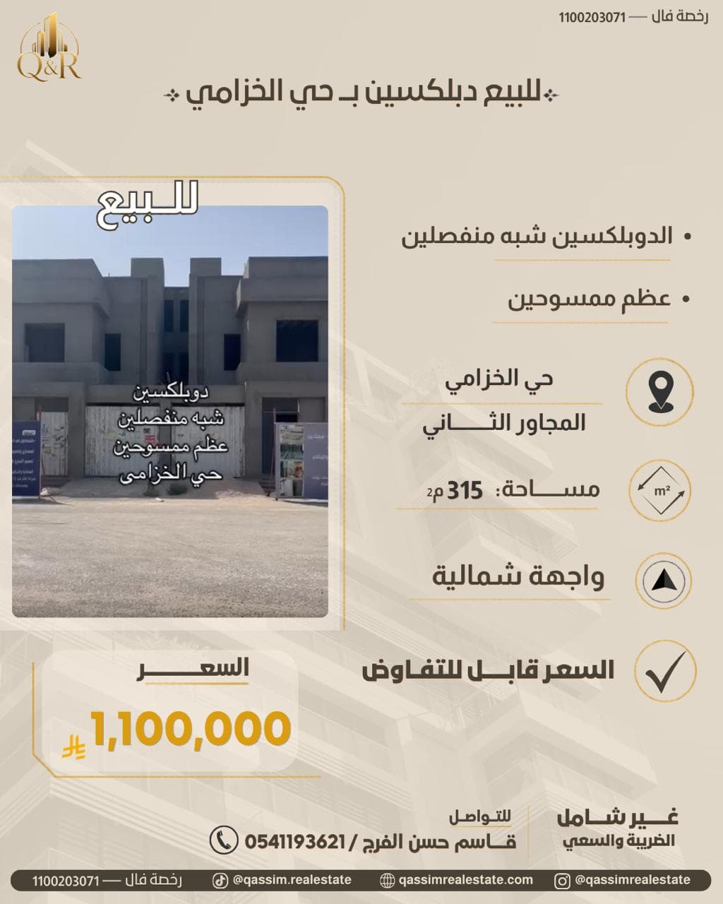 القطيف-النهضة-الخزامي المجاور الثاني
