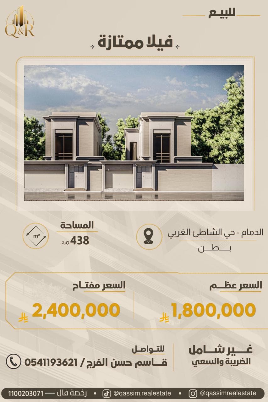 الدمام-حي الشاطئ الغربي