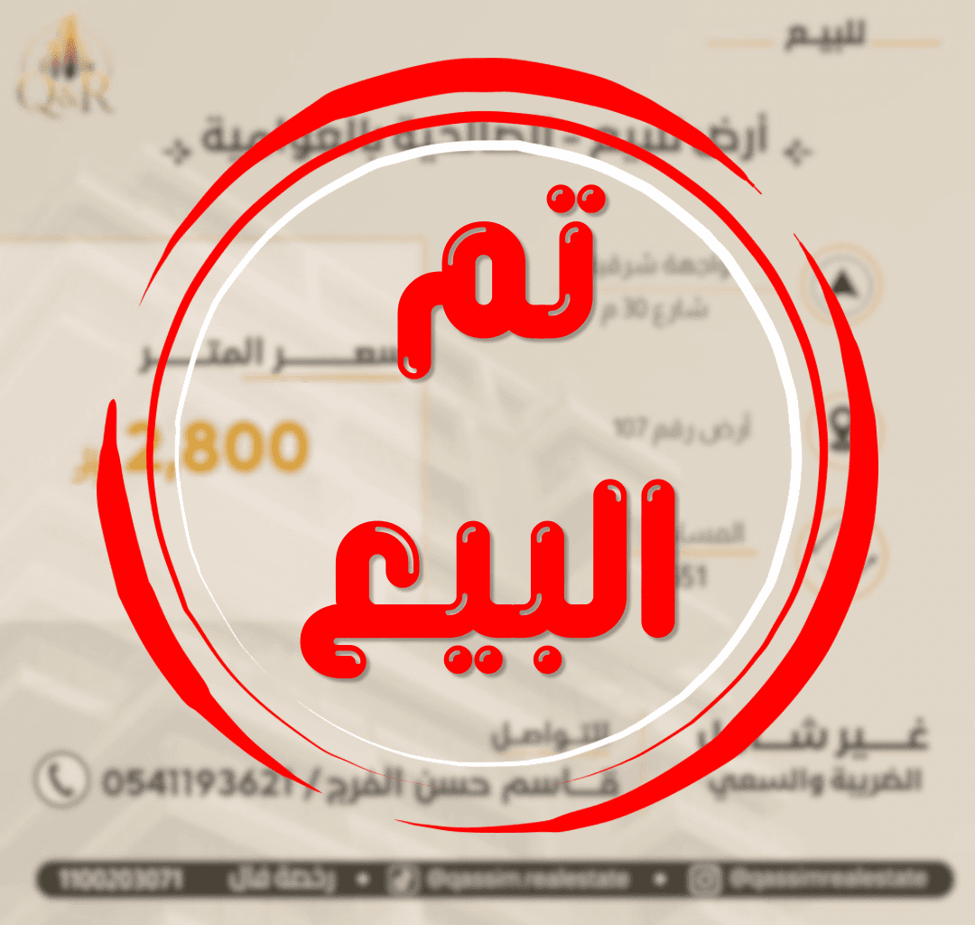 القطيف العوامية-الصالحية