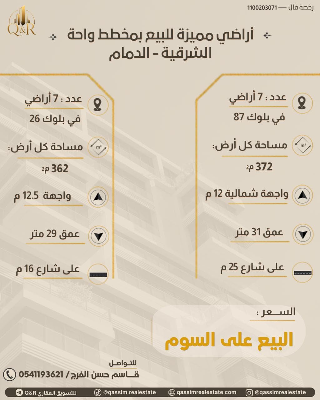 الدمام- واحة الشرقية