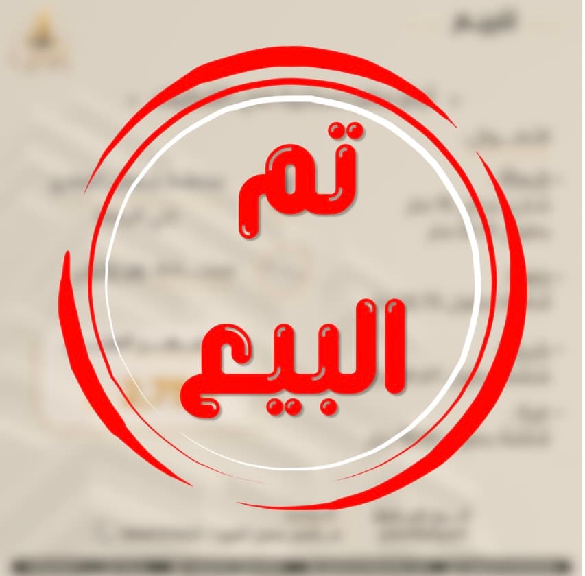 ارض سكني الصالحية