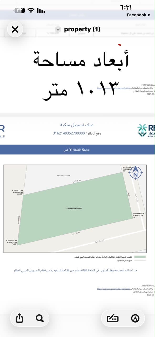 ارض تجارية للبيع - سيهات